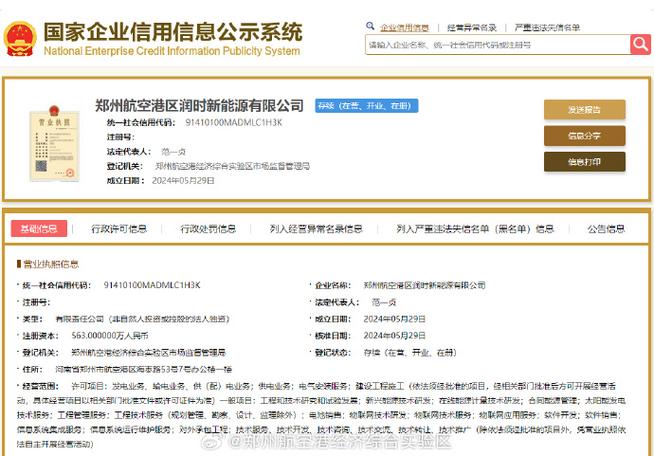 工业和信息化备案查询是指企业或个人在开展某些特定业务前，需要向国家工业和信息化部门进行备案登记，以便获得相应的经营资格或许可证。以下是关于工业和信息化备案查询的详细内容