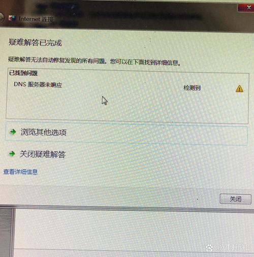 DNS未响应怎么办？