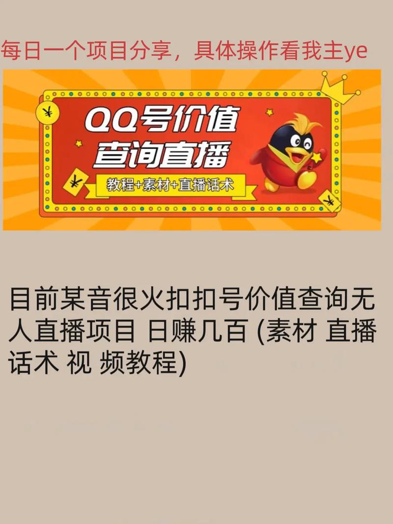 QQ备案查询