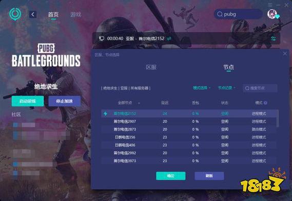 绝地求生2（PUBG2）作为一款热门的射击游戏，其网络延迟（ping值）对游戏体验有着显著影响。下面将详细解析绝地求生2的ping值问题