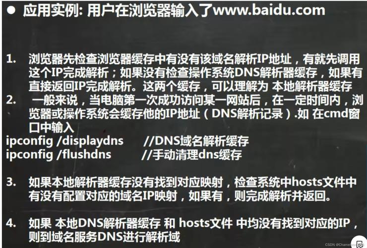 Hosts文件和DNS解析详解