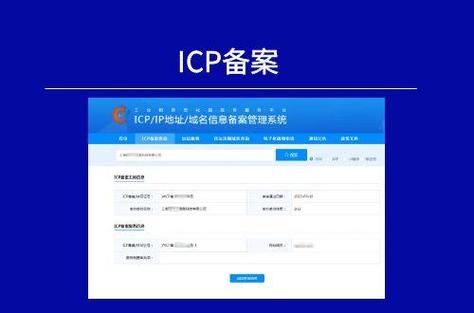 ICP备案查询详解