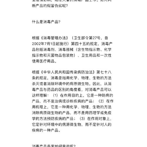 网上备案单查询指南