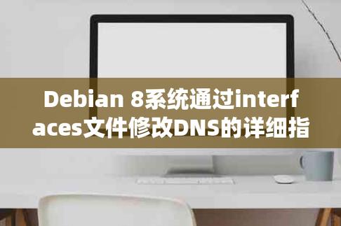 DNS 修改的详细指南