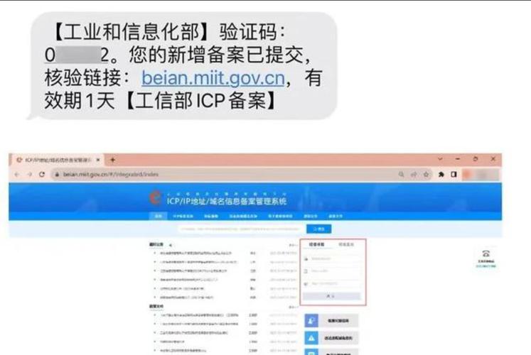 查询网络备案号