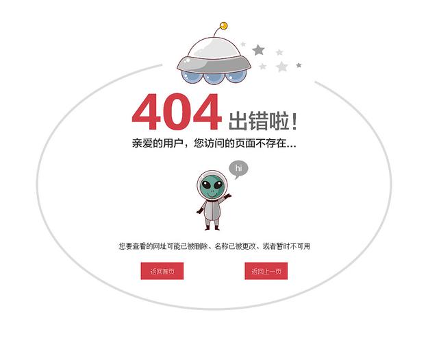 404页面查询