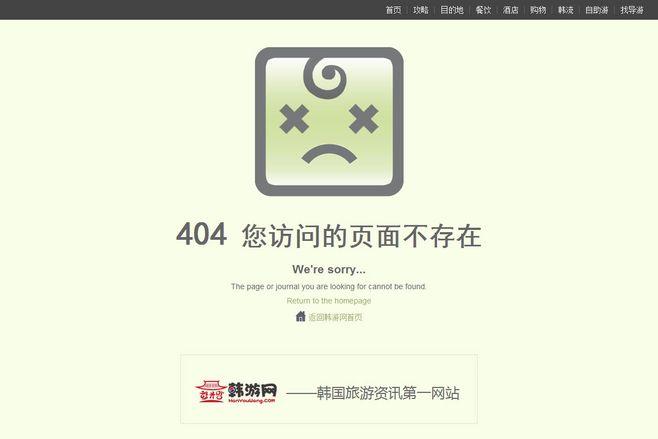 404页面查询