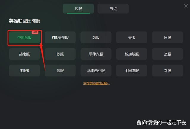 英雄联盟（LOL）Ping值的显示与优化