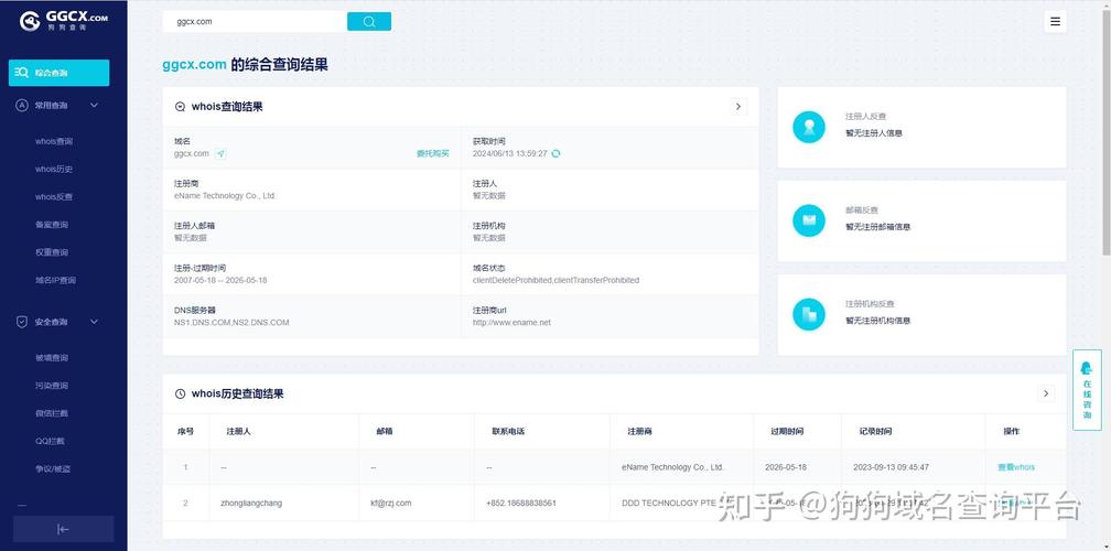 查询域名在哪注册的可以通过多种途径进行，下面将详细介绍几种常见的方法