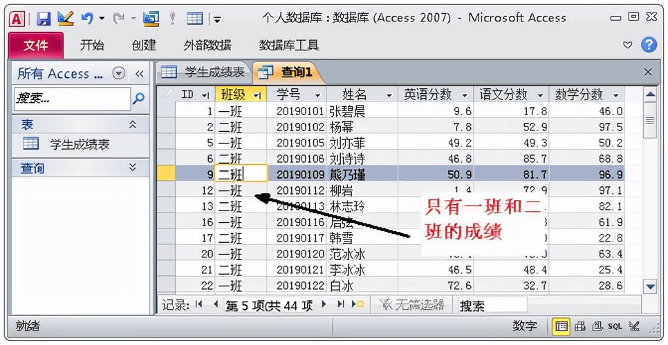 ASP查询Access数据库