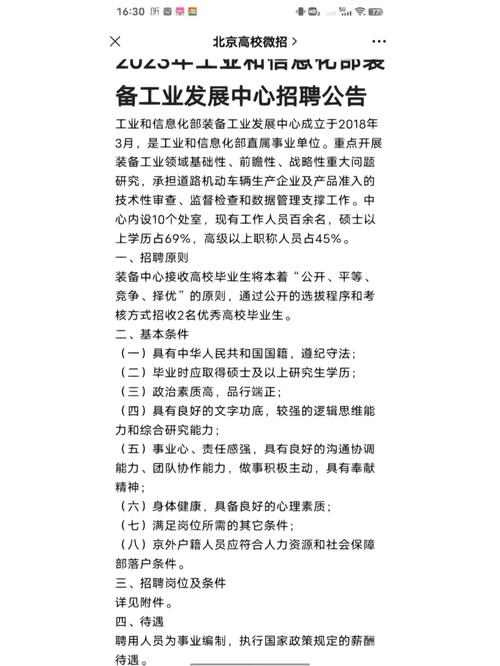 在工信部查询信息，通常指的是在中国工业和信息化部（Ministry of Industry and Information Technology, MIIT）的官方网站上查找相关的政策、法规、标准、公告等信息。以下是如何在工信部查询信息的详细步骤