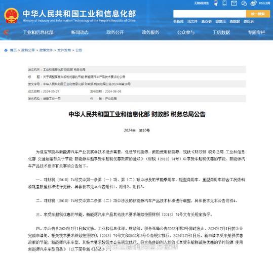 在工信部查询信息，通常指的是在中国工业和信息化部（Ministry of Industry and Information Technology, MIIT）的官方网站上查找相关的政策、法规、标准、公告等信息。以下是如何在工信部查询信息的详细步骤