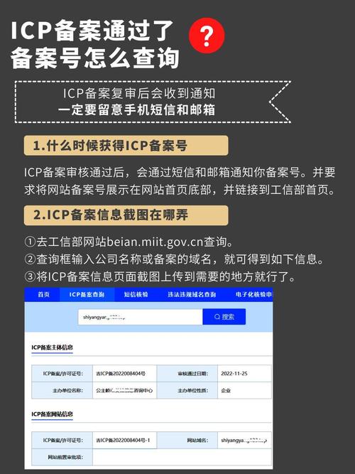 ICP备案查询