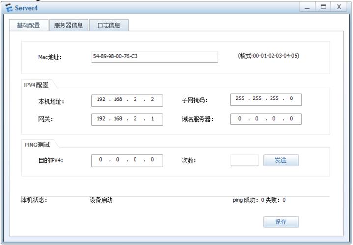 在Windows系统中，DNS设置通常位于网络适配器的TCP/IP属性中。以下是具体步骤