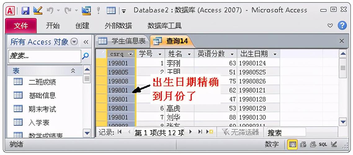 SQL查询返回DataTable