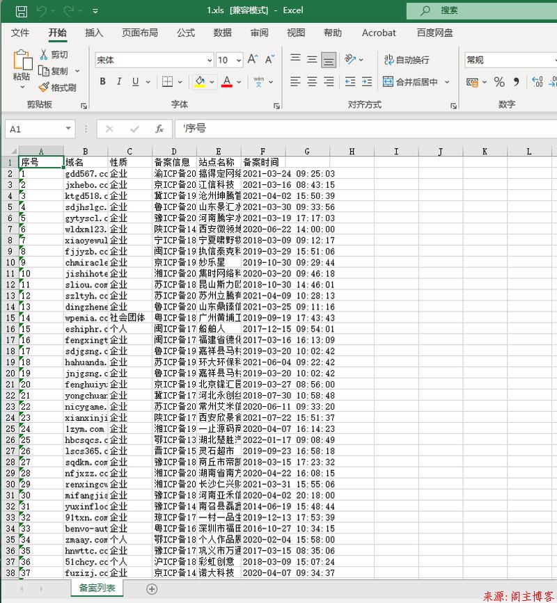 域名注册查询 API