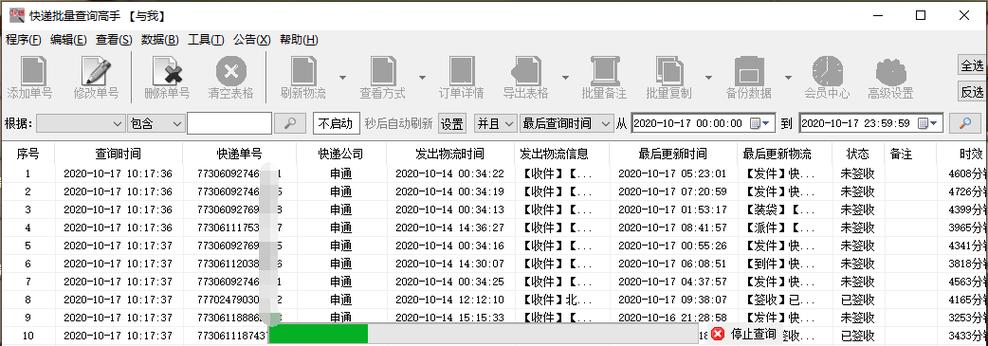 查询网站导出链接数的详细内容