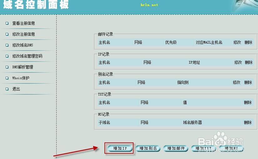 网站空间商查询