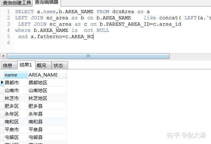 SQL中的模糊查询