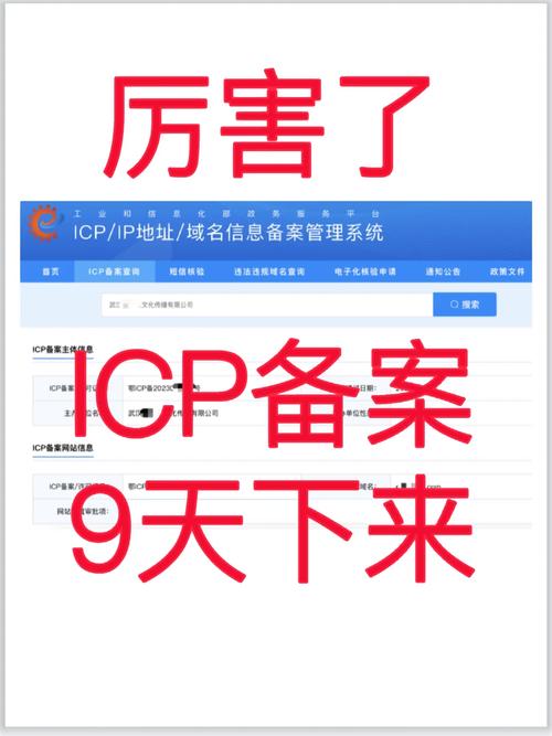 ICP备案查询验证码