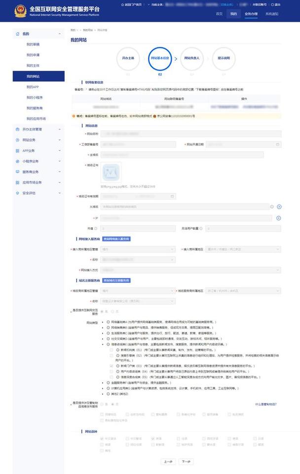 公安局网站备案查询指南