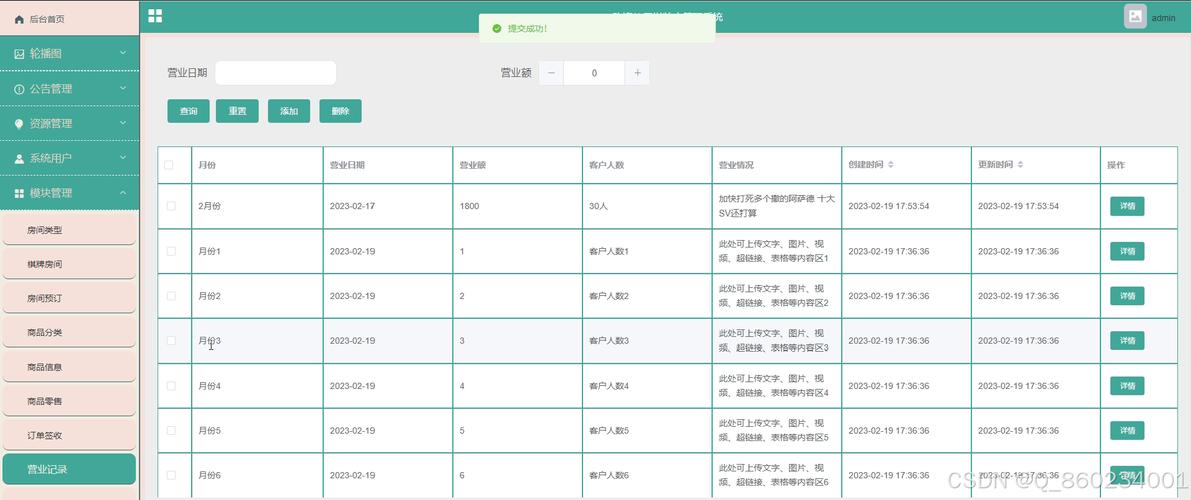 Java实现数据库查询