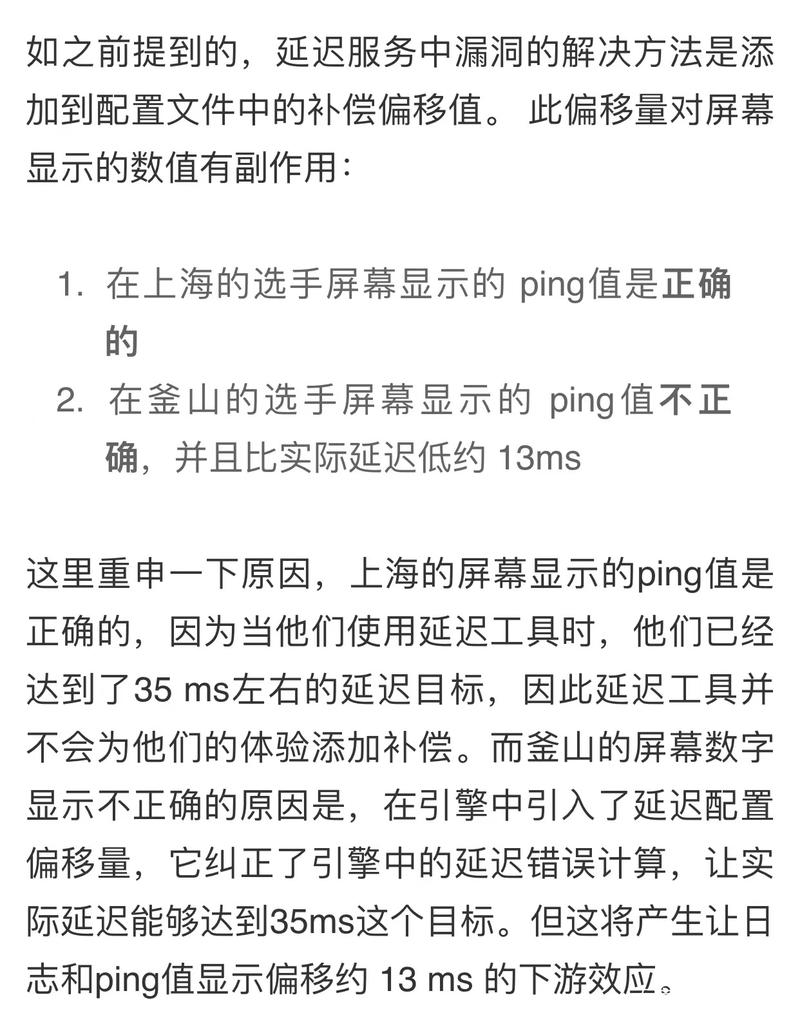 ping延迟正常范围