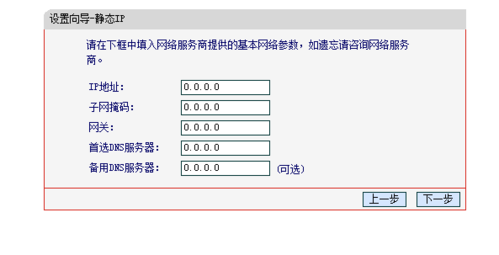 联通宽带DNS设置