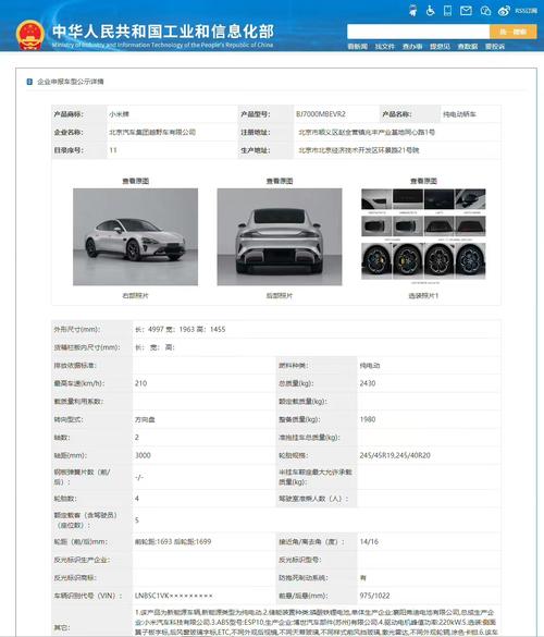 工信部信息备案查询指南