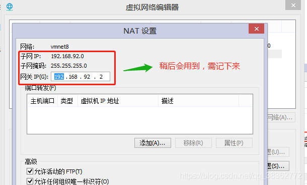 CentOS 7 DNS配置