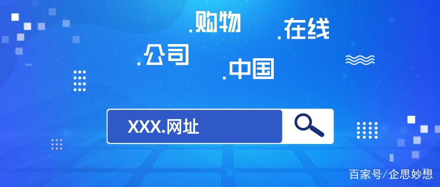 中文域名查询是指通过特定的工具或平台，获取与中文域名相关的注册信息、状态、解析情况等数据的过程。以下是对中文域名查询方法的详细介绍