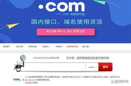 中文域名查询是指通过特定的工具或平台，获取与中文域名相关的注册信息、状态、解析情况等数据的过程。以下是对中文域名查询方法的详细介绍