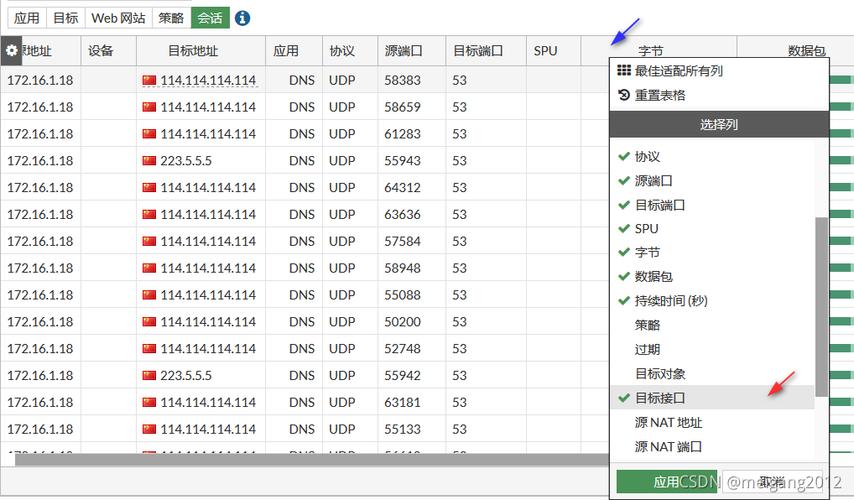 石家庄电信DNS