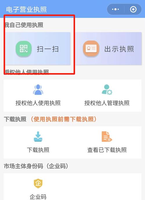 工商信息查询app