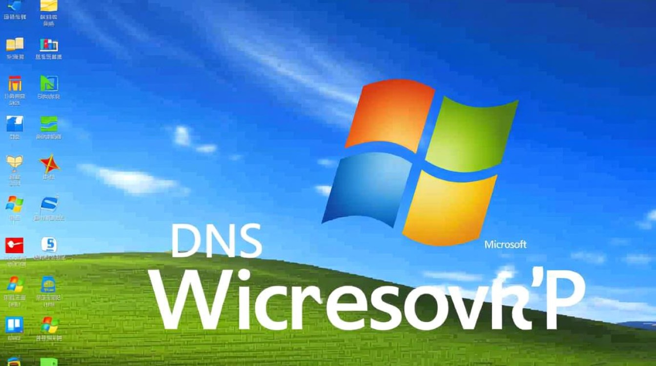 WindowsXP DNS如何设置与故障排查？