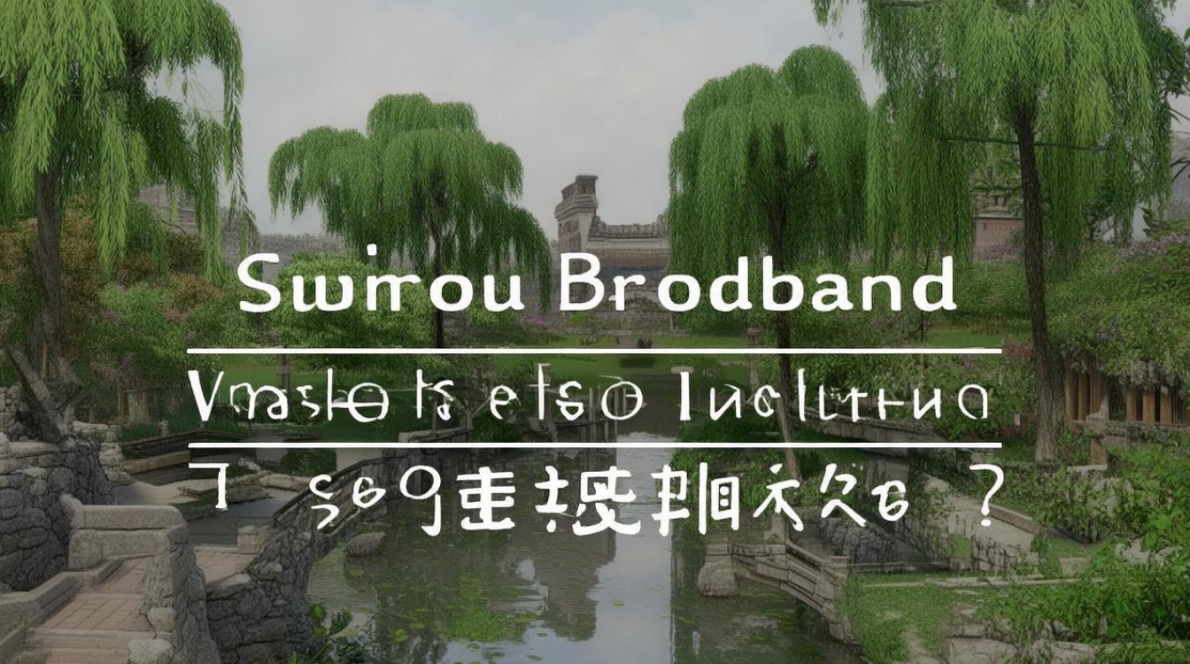 苏州宽带哪家运营商网速更胜一筹？
