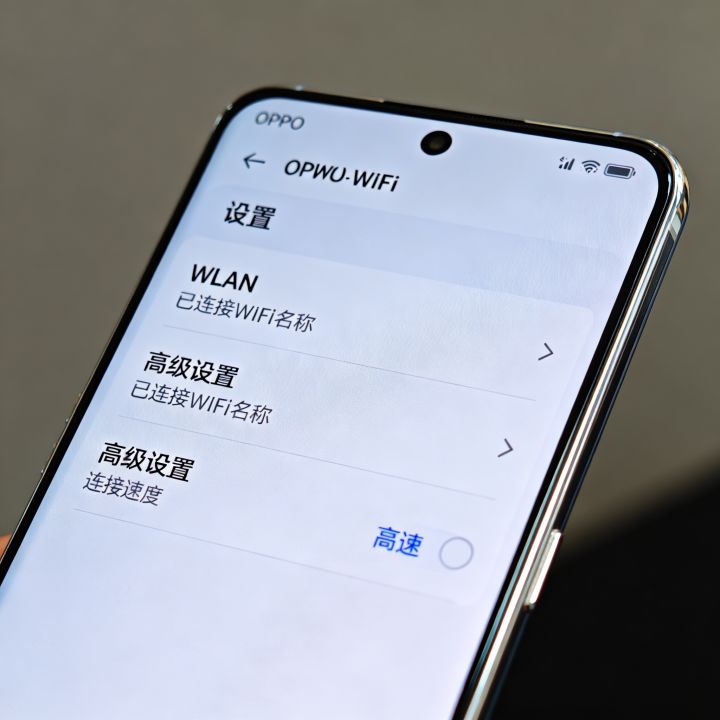 OPPO WiFi如何调整至高速连接？，OPPO WiFi高速连接怎么设置