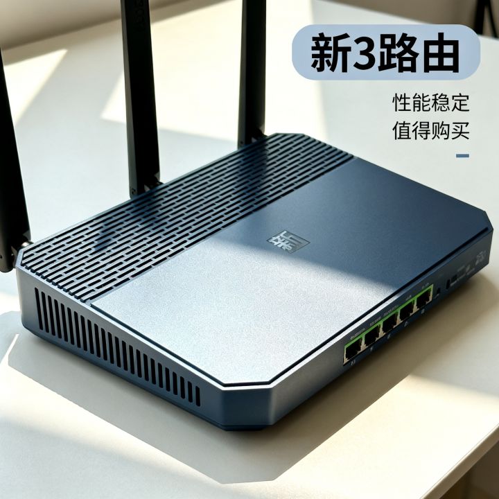 新3路由怎么样，新3路由性能稳定值得买吗？