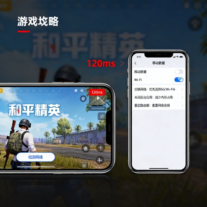 和平精英如何检测网速,游戏里延迟高怎么解决? 和平精英如何检测网速,游戏里延迟高怎么解决?
