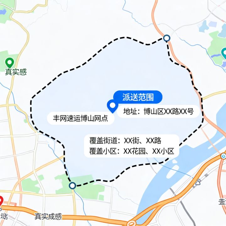丰网速运博山网点在哪里？丰网速运博山派送范围查询
