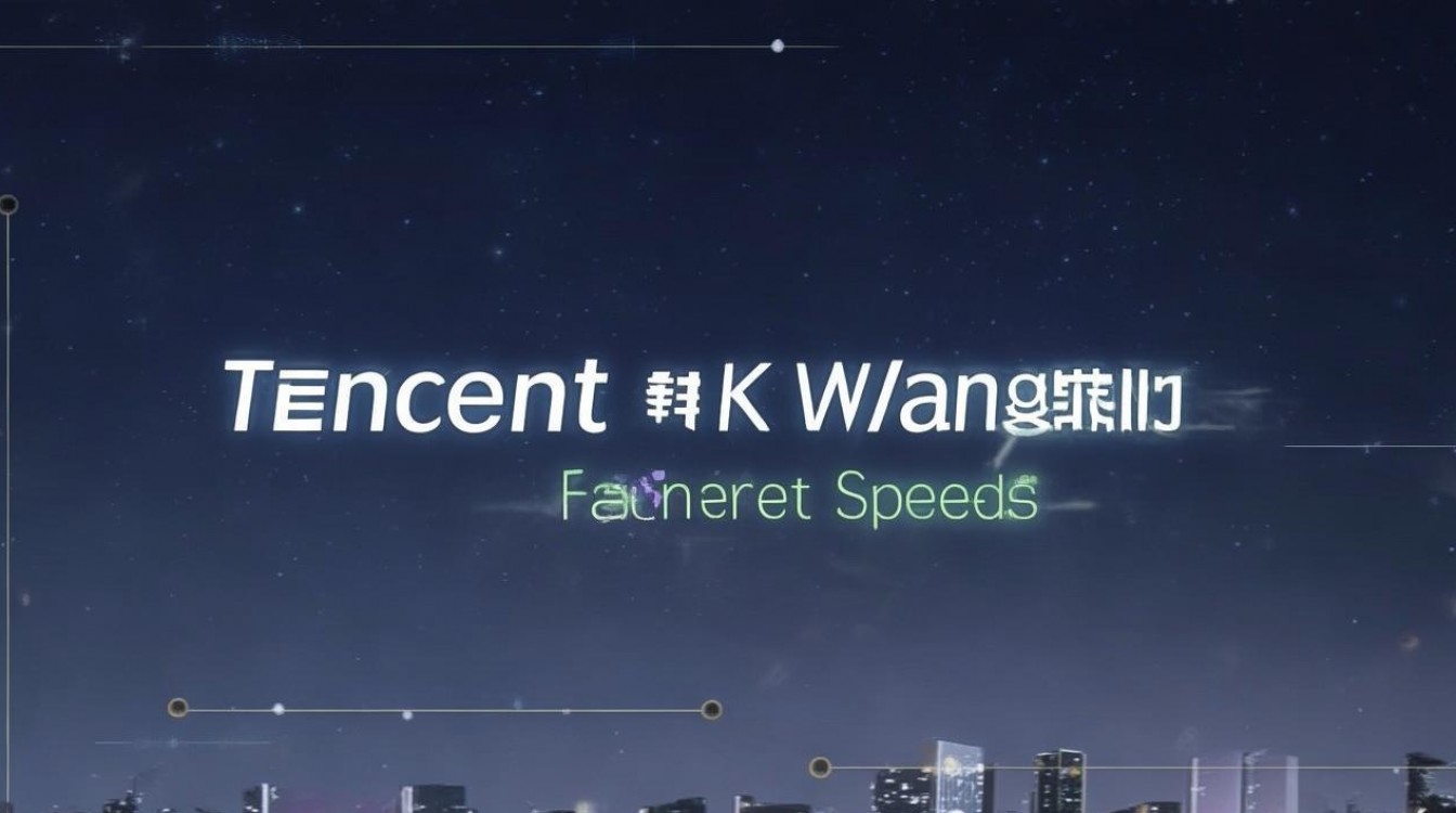 晚上腾讯王卡网速慢怎么办，腾讯王卡晚上网速差怎么解决