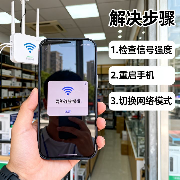 手机到店网速太慢怎么办，手机上网慢怎么解决？