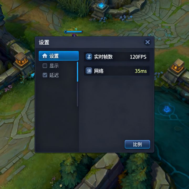 英雄联盟怎么查看网速延迟？LOL游戏内实时帧数和网络延迟查看方法
