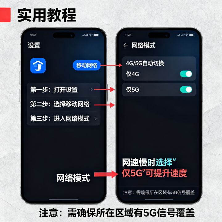 锤子手机怎么设置网速？网速慢怎么调恢复满速技巧