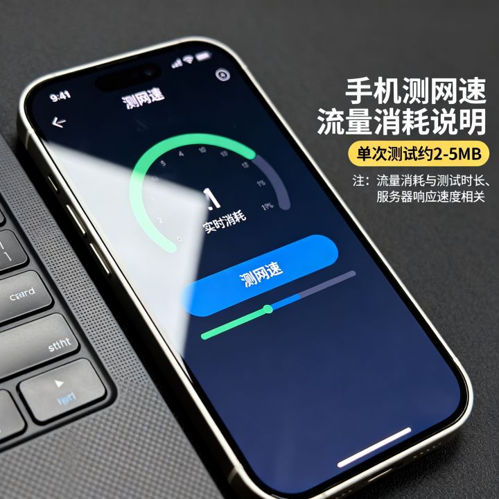 测网速费流量吗，手机测网速会消耗多少流量？