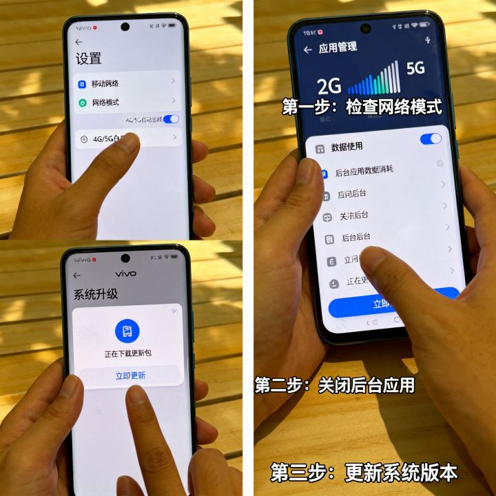 怎样让vivo网速加快？vivo手机网速慢怎么解决