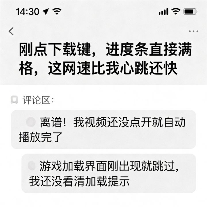 网速太快怎么写文案句子？网速太快发朋友圈文案句子有哪些